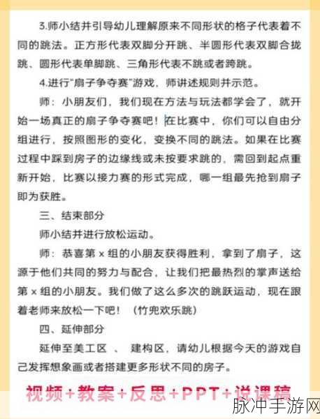 极限跳房子,重温童年乐趣的热门休闲益智手游攻略