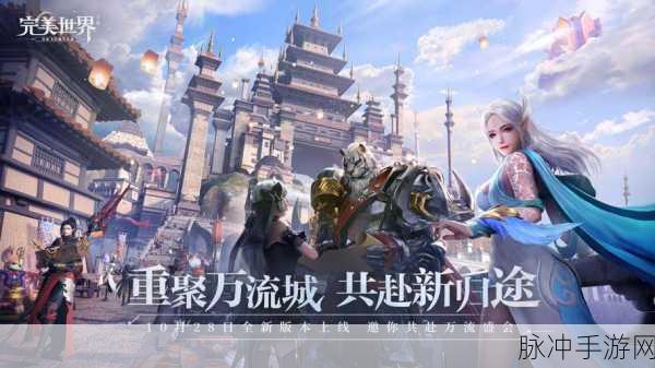 完美世界手游深度攻略,妖精明信片合照与同心镜任务全解析