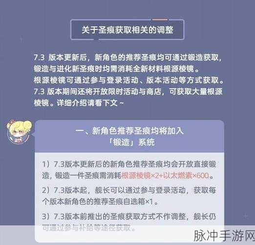 崩坏3深度攻略，解析保留重复圣痕的战略价值