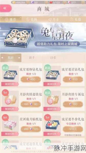 闪耀暖暖，星钻与粉钻的全方位解析与攻略