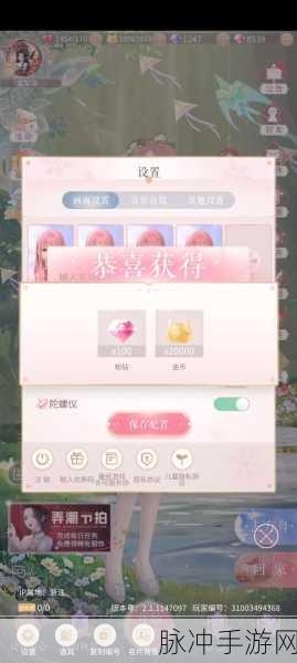 闪耀暖暖，星钻与粉钻的全方位解析与攻略