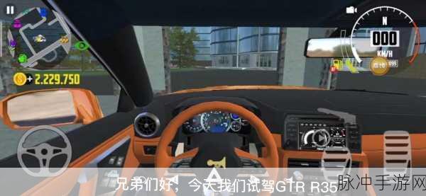 GTR汽车模拟器驾驶游戏下载,体验非常精彩刺激的趣味模拟驾驶之旅