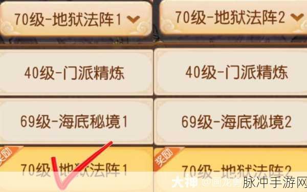 梦幻西游手游69地府秘境速杀攻略,高效通关秘籍