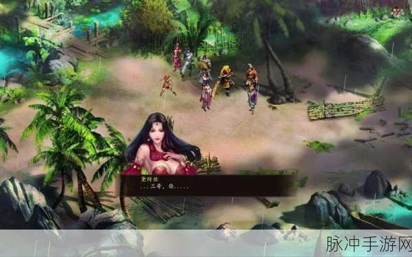 金庸群侠传5手游攻略，如何顺利参加书生的婚礼