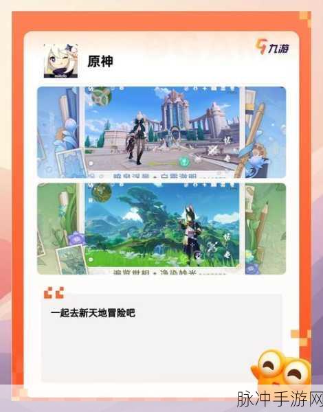 原神物语下载指南，探索超级精彩的二次元卡牌战斗世界