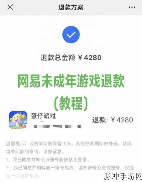 手游退款攻略,转转卖家已同意退款后能否取消?