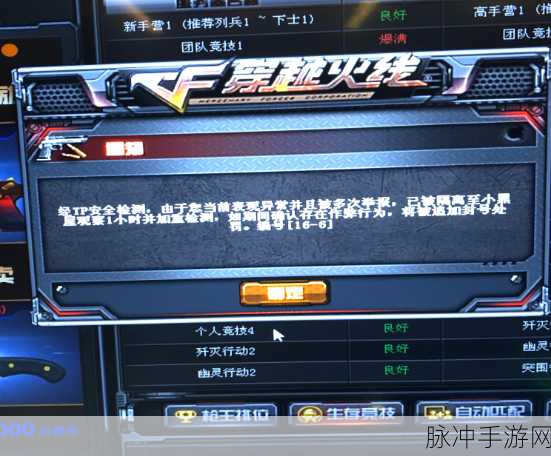 租号玩CF,如何轻松取消误触聊天框的详细攻略