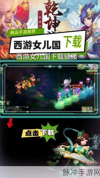 西游女儿国手游快速升级方式详细攻略