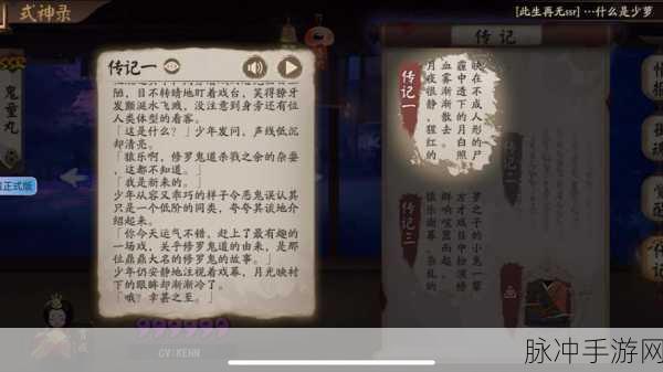 阴阳师残局得胜鬼童丸挑战攻略,全面通关步骤与技巧详解
