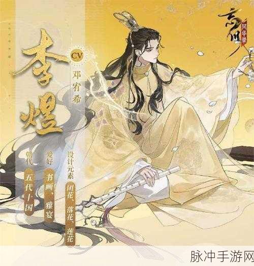 忘川风华录幽墟副本深度攻略,解锁名士风华的秘境之旅