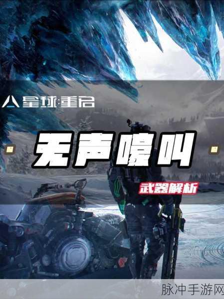星球重启新手攻略分享,从零开始的宇宙冒险之路入门秘籍深度解析