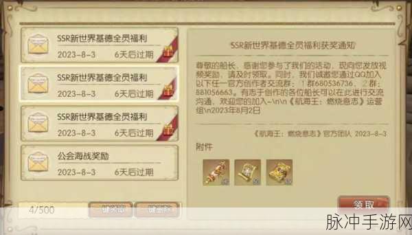 航海王燃烧意志，礼包码与CDkey兑换全攻略