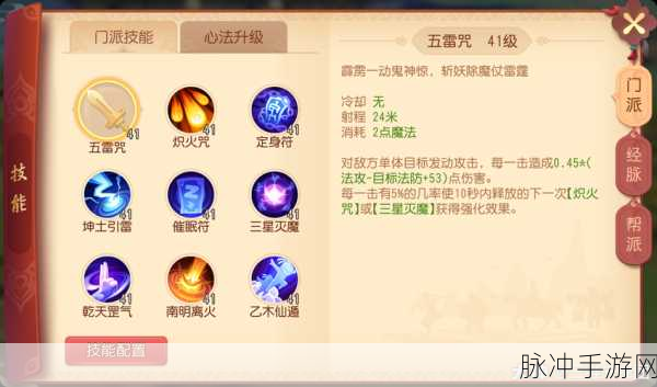 梦幻西游三维版剑侠客加点攻略推荐,打造极致战斗体验