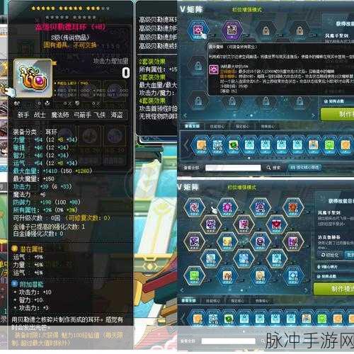 冒险岛2极限咒术上装深度解析,符文剑士的专属荣耀