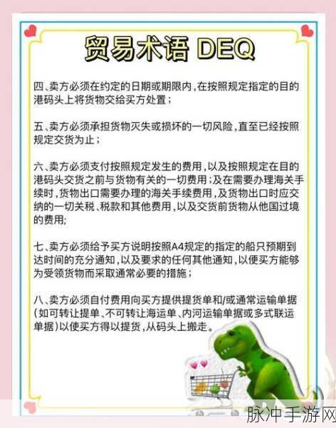 魔力时代海上贸易玩法全解,网友热议的航海交易指南