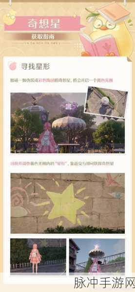 无限暖暖奇想测试资格获取攻略大全,解锁你的测试之门径