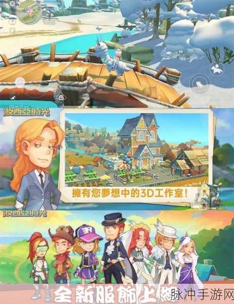 波西亚时光,揭秘超级芯片组获取秘籍,解锁冒险新纪元全攻略