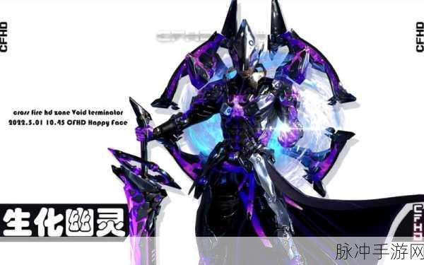 穿越火线手游攻略,虚空终结者数据技能详解