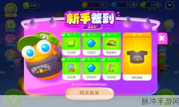 保卫萝卜4喜乐月饼节攻略,解锁第1关趣味挑战与惊喜奖励全解析