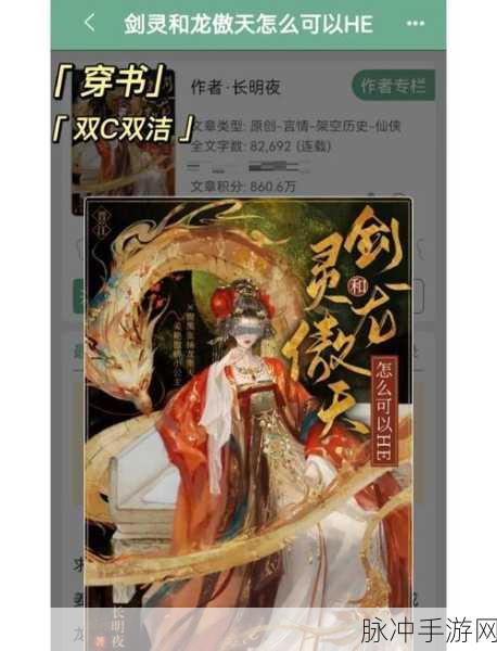 剑灵诛魔,江湖风云再起,探寻东方玄幻的无限可能之旅