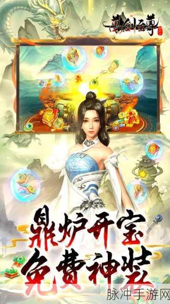 剑灵诛魔,江湖风云再起,探寻东方玄幻的无限可能之旅