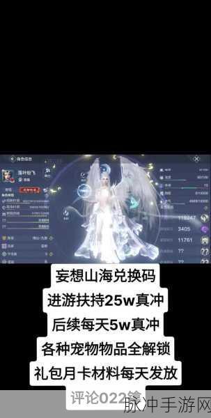 2025年妄想山海手游升级全攻略,掌握最新游戏技巧与升级秘诀