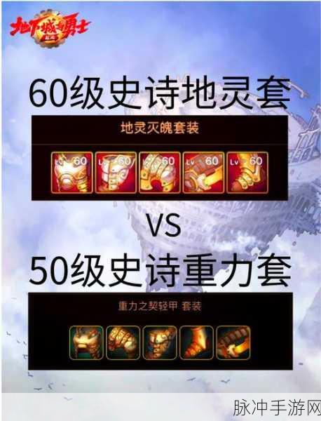 DNF手游攻略，揭秘高收益副本中极品装备掉落概率