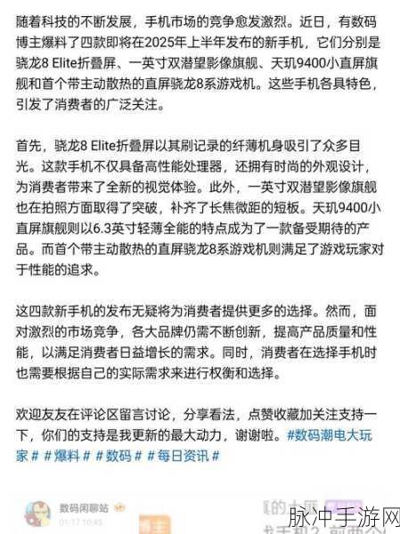 郭明錤预测，可折叠iPhone为何姗姗来迟至2025年？手游公司如何应对？