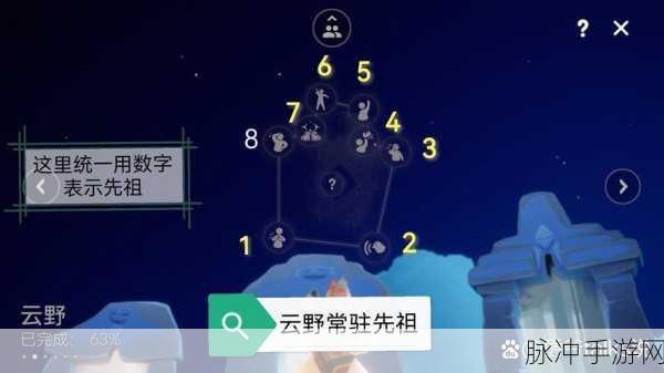 光遇手游攻略，揭秘长裤子的先祖之谜