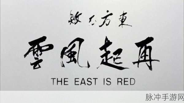 东方不败震撼登场，全新资料片风云再起深度揭秘，共塑武侠世界新纪元