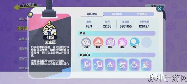 蛋仔派对，全面攻略——如何快速获取天赋点？