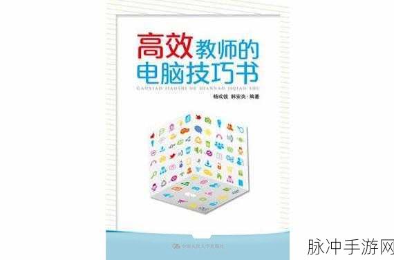 全心动小镇章鱼计数器制作书高效获取方法与技巧详解