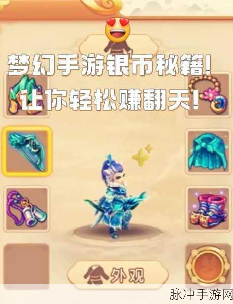 江湖如梦银币获取攻略，全面剖析游戏中银币的多样获取途径