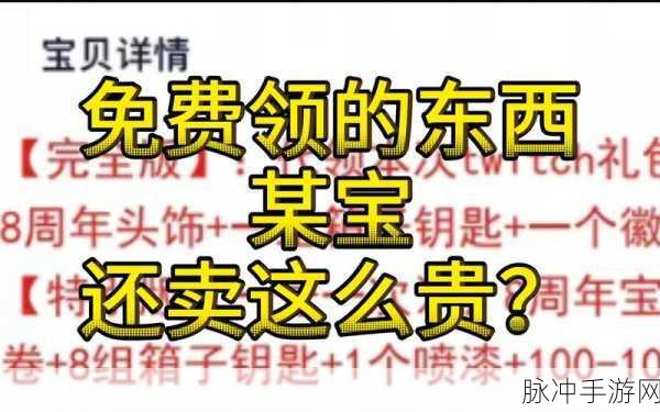 绝地求生PUBG老鼠台掉宝全攻略，如何在Twitch上轻松领取
