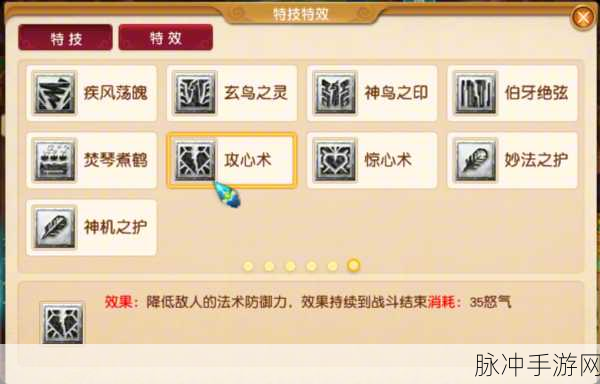 2025年梦幻西游无双版大唐门派加点全攻略及心得深度分享