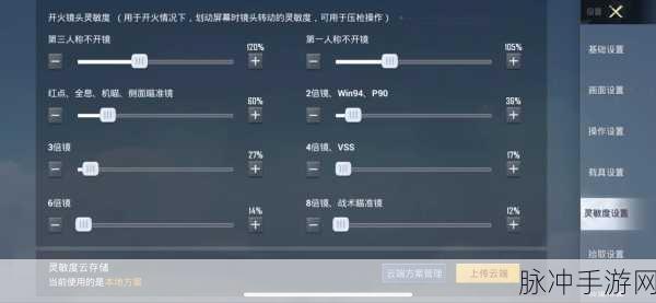 绝地求生刺激战场，三指操作技巧全解析