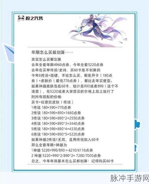 王者荣耀皮肤攻略,哪个皮肤值得买,买哪个皮肤最划算