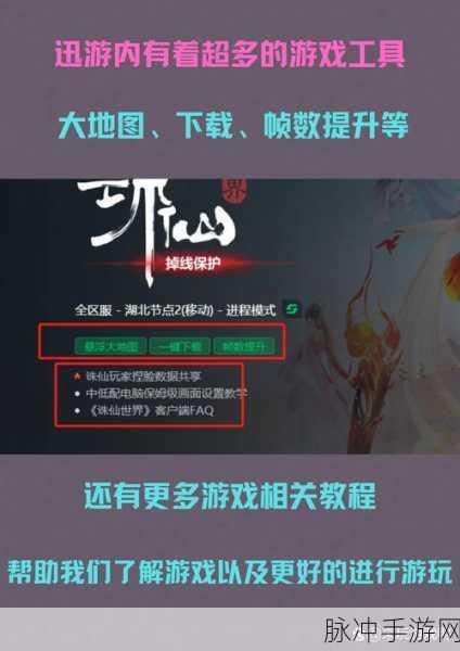 诛仙手游组队攻略,携手共闯仙魔世界的必备指南