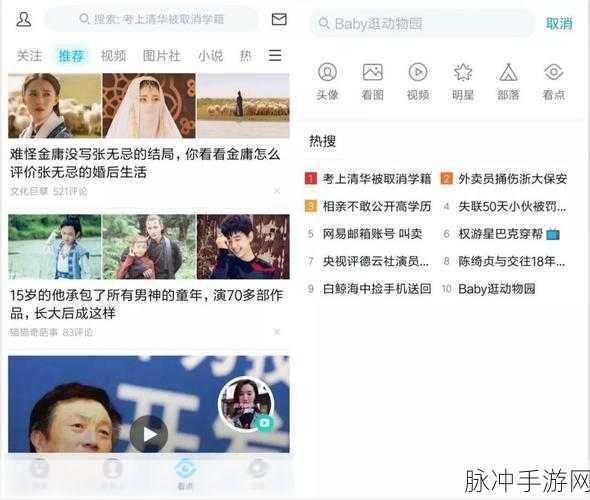 元梦之星QQ区与微信区互联互通的可行性深度探讨与分析