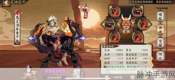 阴阳师手游,酒吞童子核心阵容搭配指南——深度解析最佳御魂组合与策略技巧分享