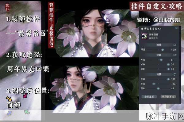 剑网3浪漫情缘珍贵信物,桃之夭夭挂件获取全攻略