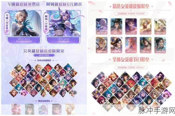 王者荣耀荣耀美少女永久皮肤礼包领取全攻略