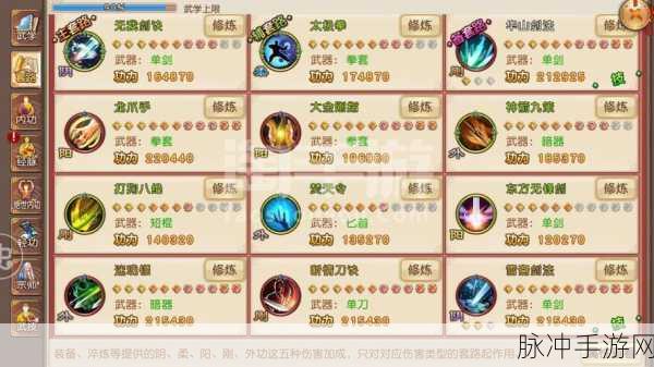 九阴手游职业全解析及新手装备攻略