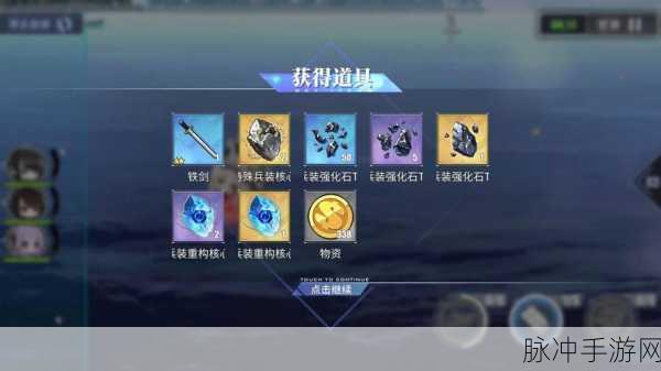 碧蓝航线特殊兵装核心获取全攻略,解锁战斗新篇章