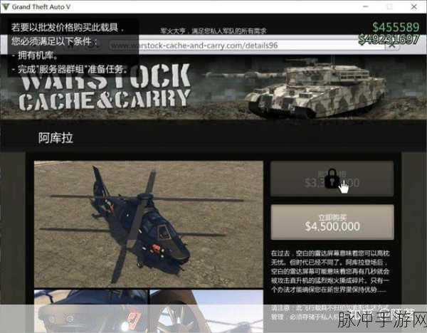 GTA5覆盖版车辆刷出技巧与游戏内隐藏车辆获取全攻略