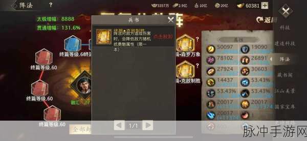 攻城掠地手游攻略,8级兵书升至10级的全面解析