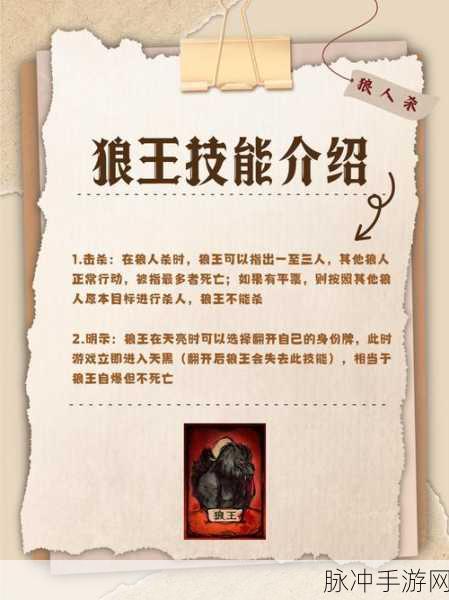 手游新风尚,深入解析剧本杀与狼人杀的魅力与攻略