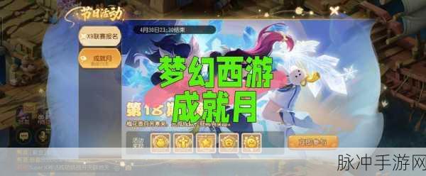 梦幻西游无双版手游深度攻略,助你畅游西游世界