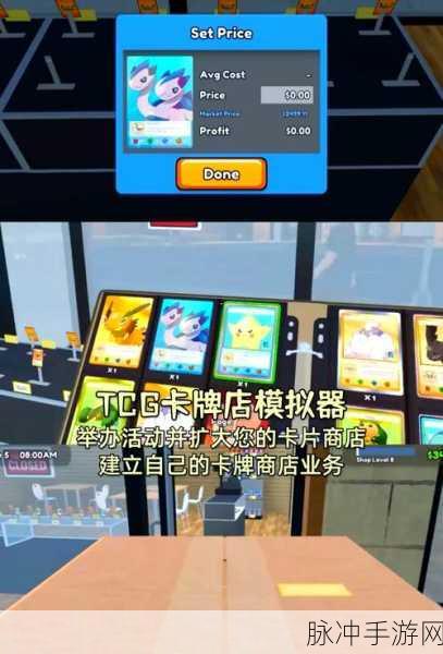 开店模拟器游戏下载,打造你的商业帝国,尽享模拟经营乐趣