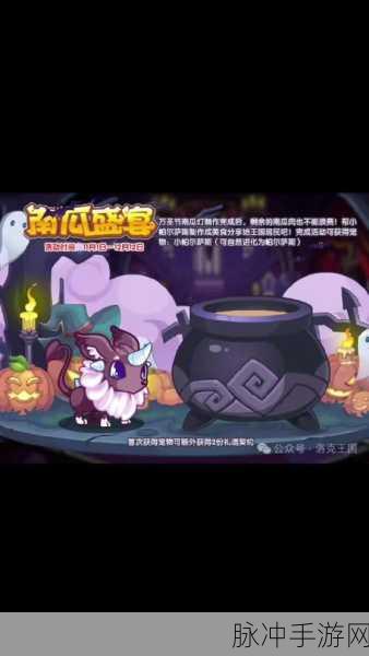 洛克王国手游攻略,全面解析帕尔萨斯蛋获取方法